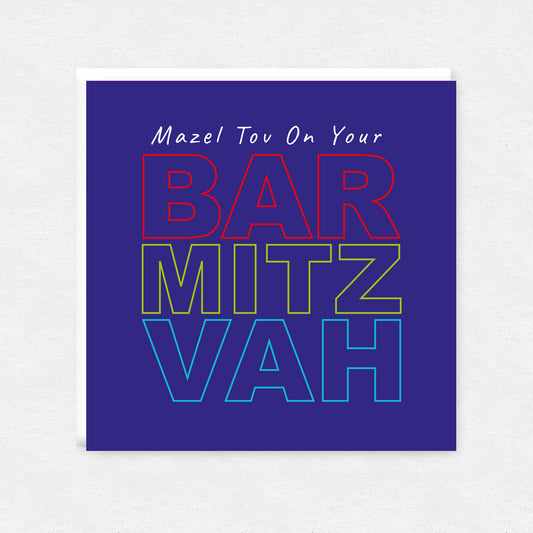 Jewish Graphic Bar Mitzvah Greetings Card